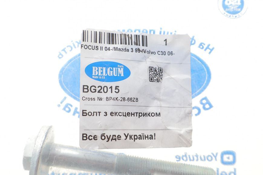 Болт важеля (заднього) Mazda 5 05-/Ford Focus 10-/Volvo V50 04- (розвальний) (Belgum Parts) BG2015 BG2015 фото