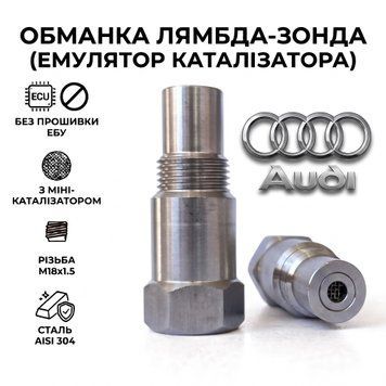 Обманка Лямбда зонда Audi Евро 4 Евро 5 нержавейка (с катализатором) 31635 СРС фото
