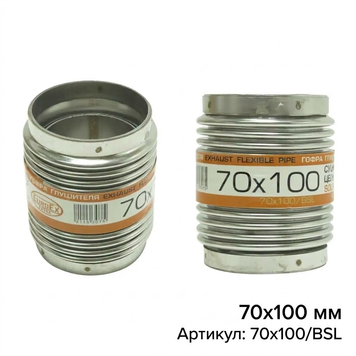 Гофра глушника 70х100 суцільнометалева EuroEx 70x100/BSL &mdash; універсальна, &Oslash;70 мм 70x100/BSL фото