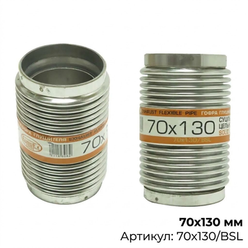 Гофра глушника 70х130 суцільнометалева EuroEx 70x130/BSL &mdash; універсальна, &Oslash;70 мм 70x130/BSL фото